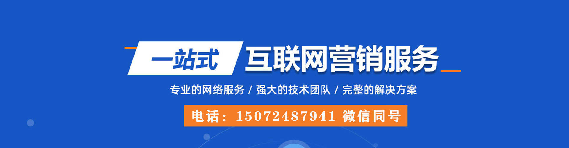 通许竞价代运营